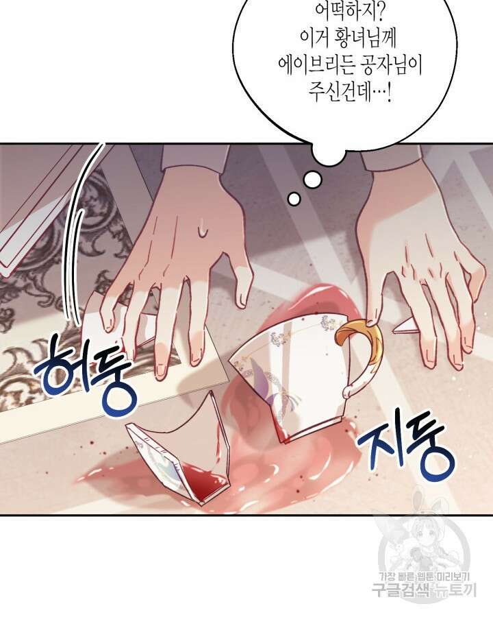 가짜를 위한 장소는 없다 6화 6