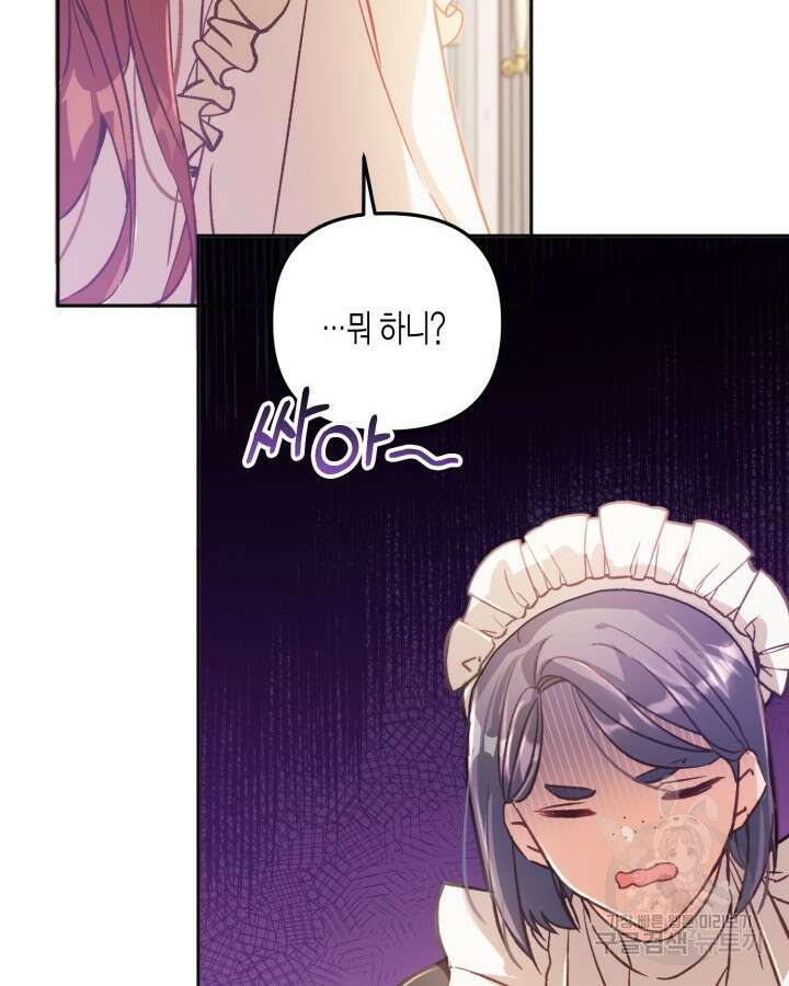 가짜를 위한 장소는 없다 6화 8