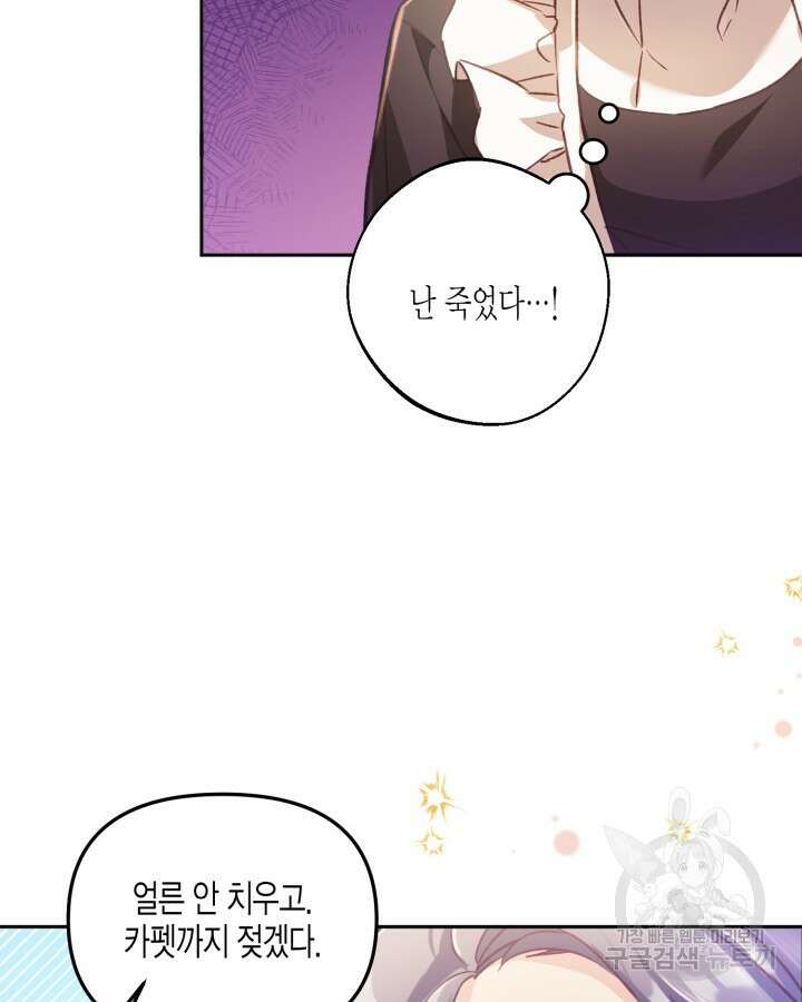 가짜를 위한 장소는 없다 6화 9