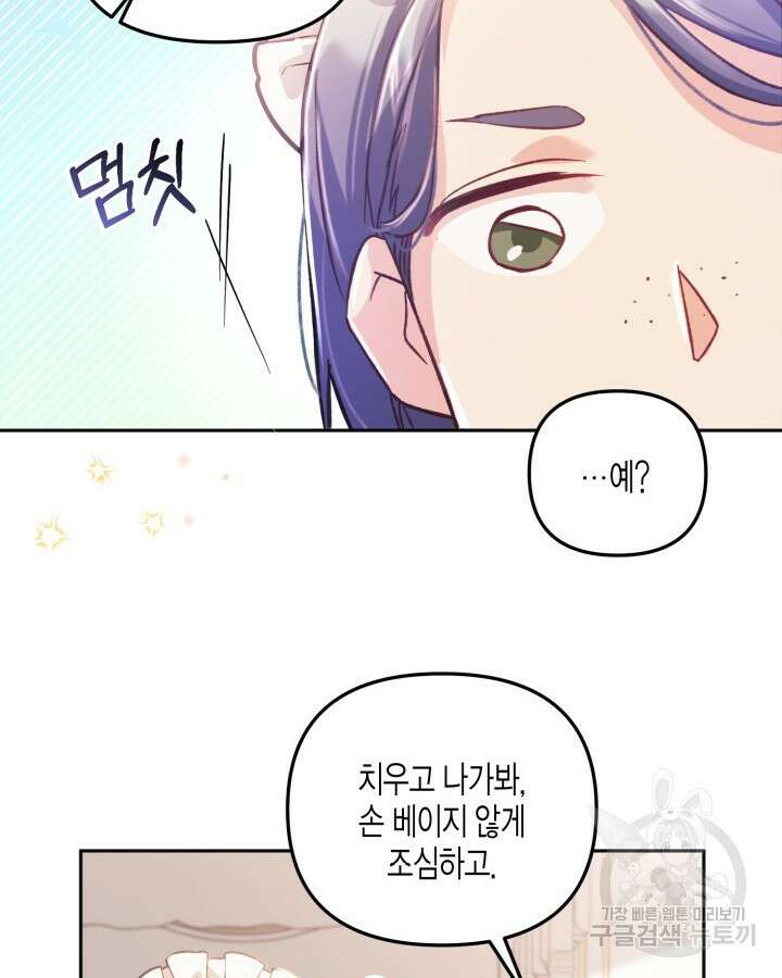 가짜를 위한 장소는 없다 6화 10