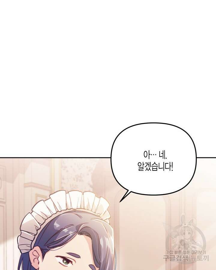 가짜를 위한 장소는 없다 6화 12