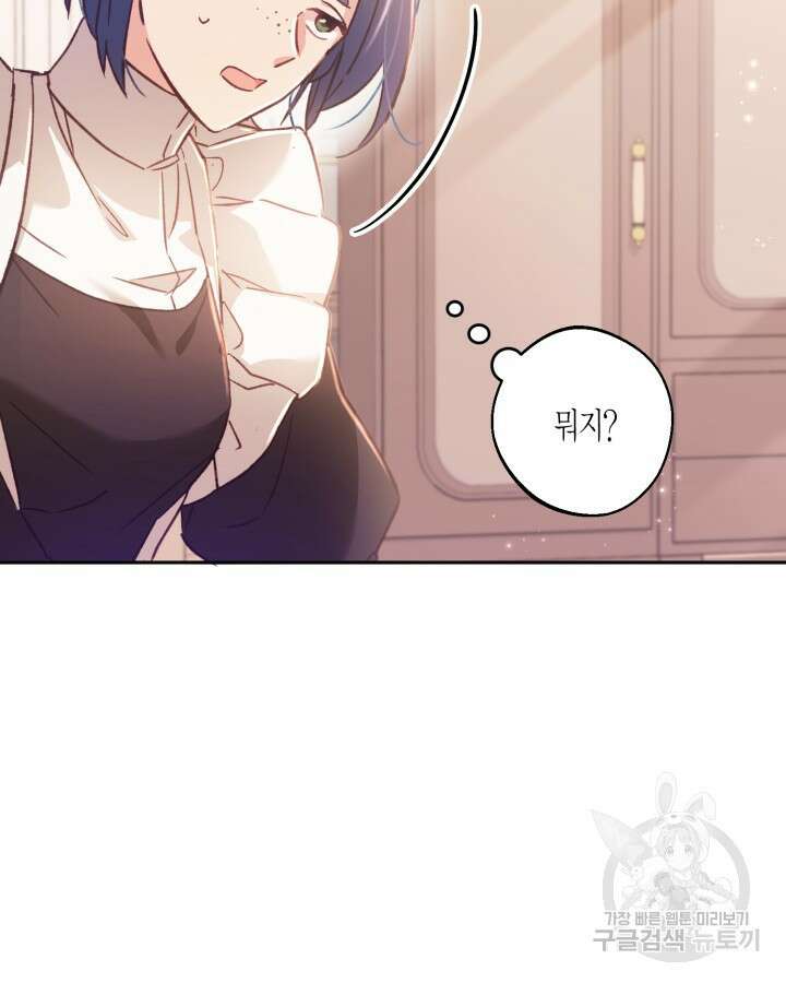 가짜를 위한 장소는 없다 6화 13