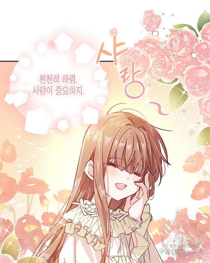 가짜를 위한 장소는 없다 6화 14