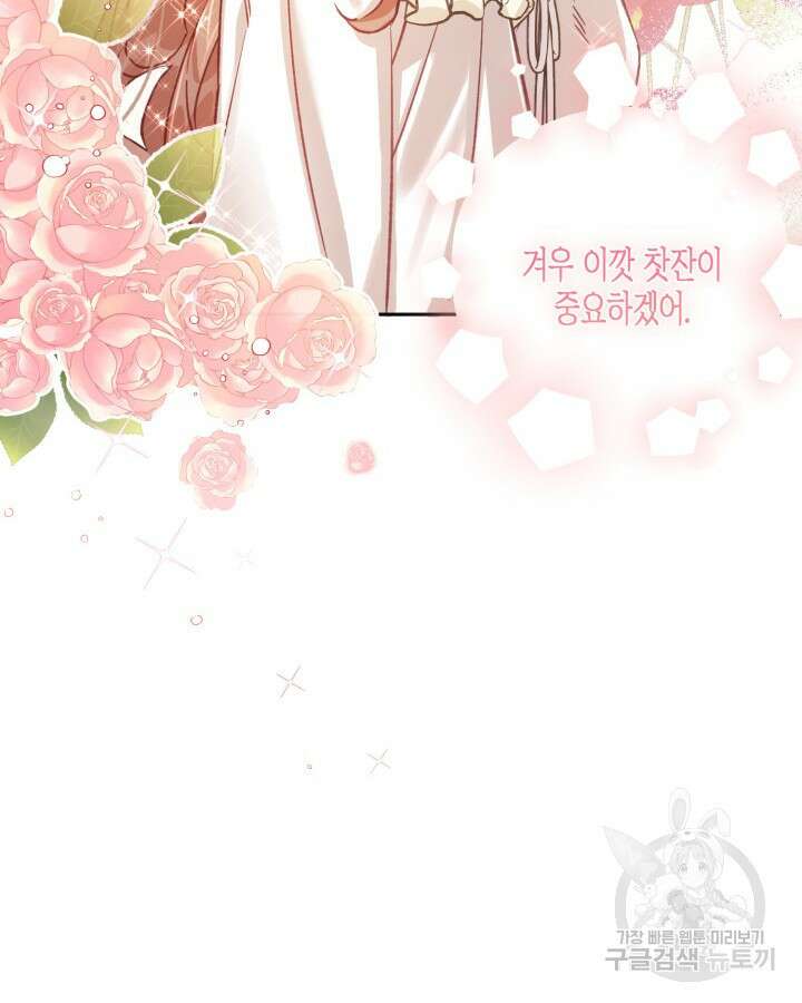 가짜를 위한 장소는 없다 6화 15