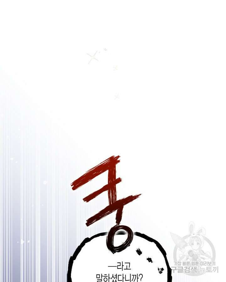 가짜를 위한 장소는 없다 6화 17