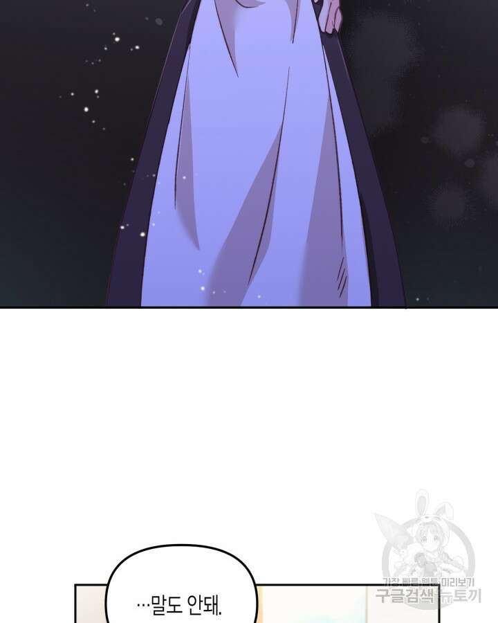 가짜를 위한 장소는 없다 6화 19