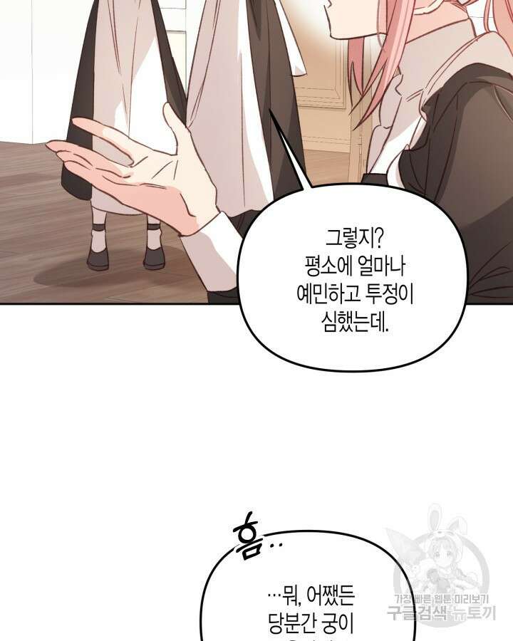 가짜를 위한 장소는 없다 6화 22