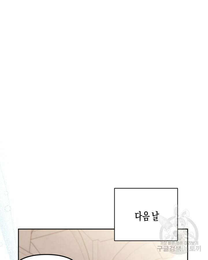 가짜를 위한 장소는 없다 6화 24