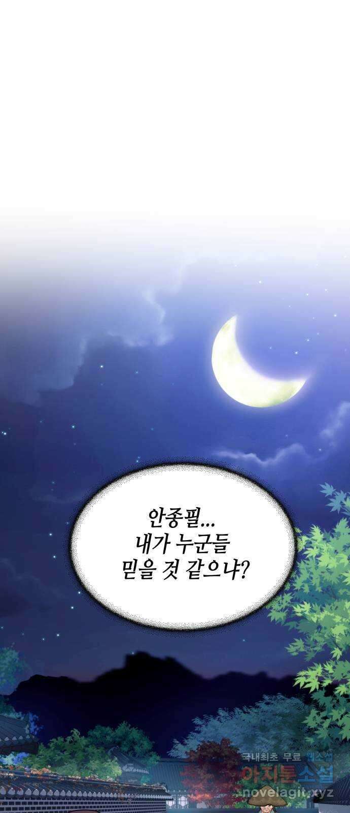 밀행 45화 1