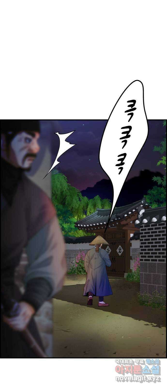 밀행 45화 3