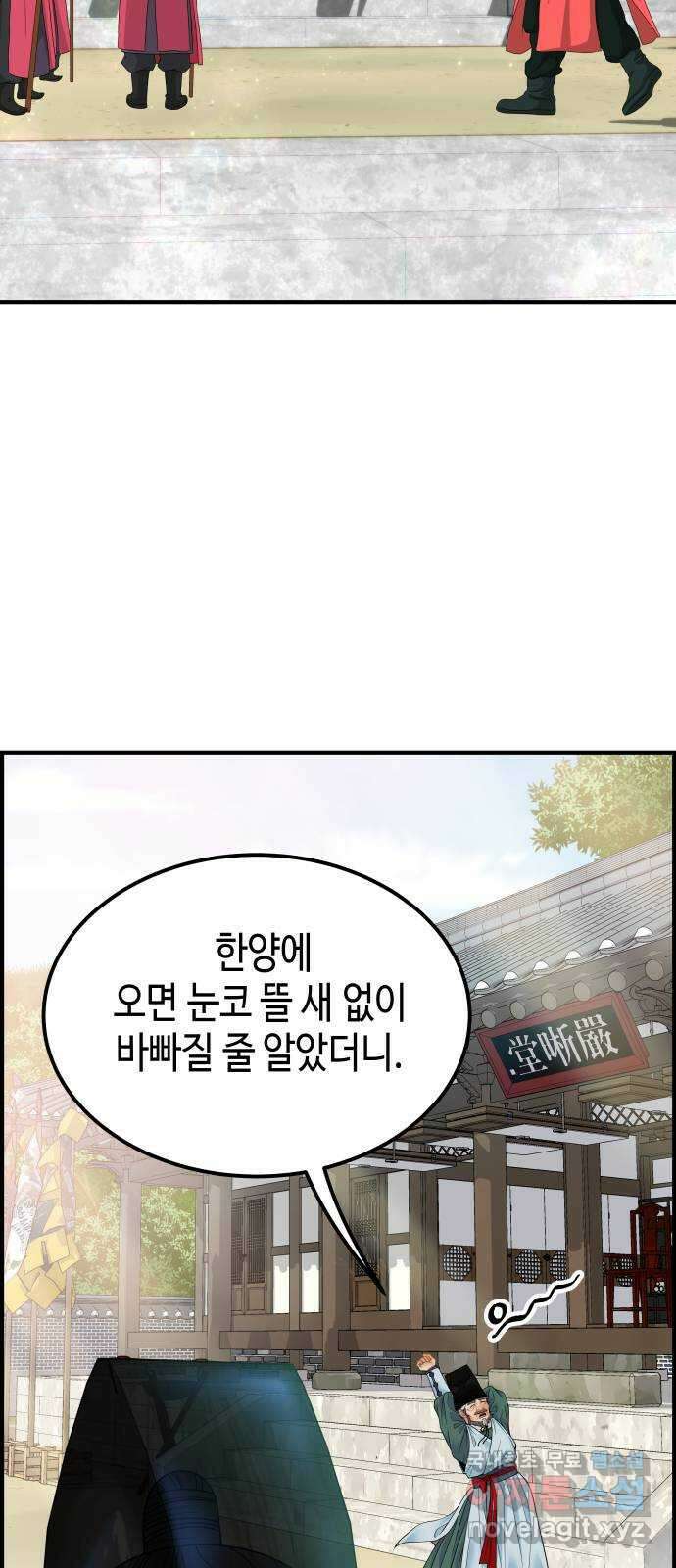 밀행 45화 9