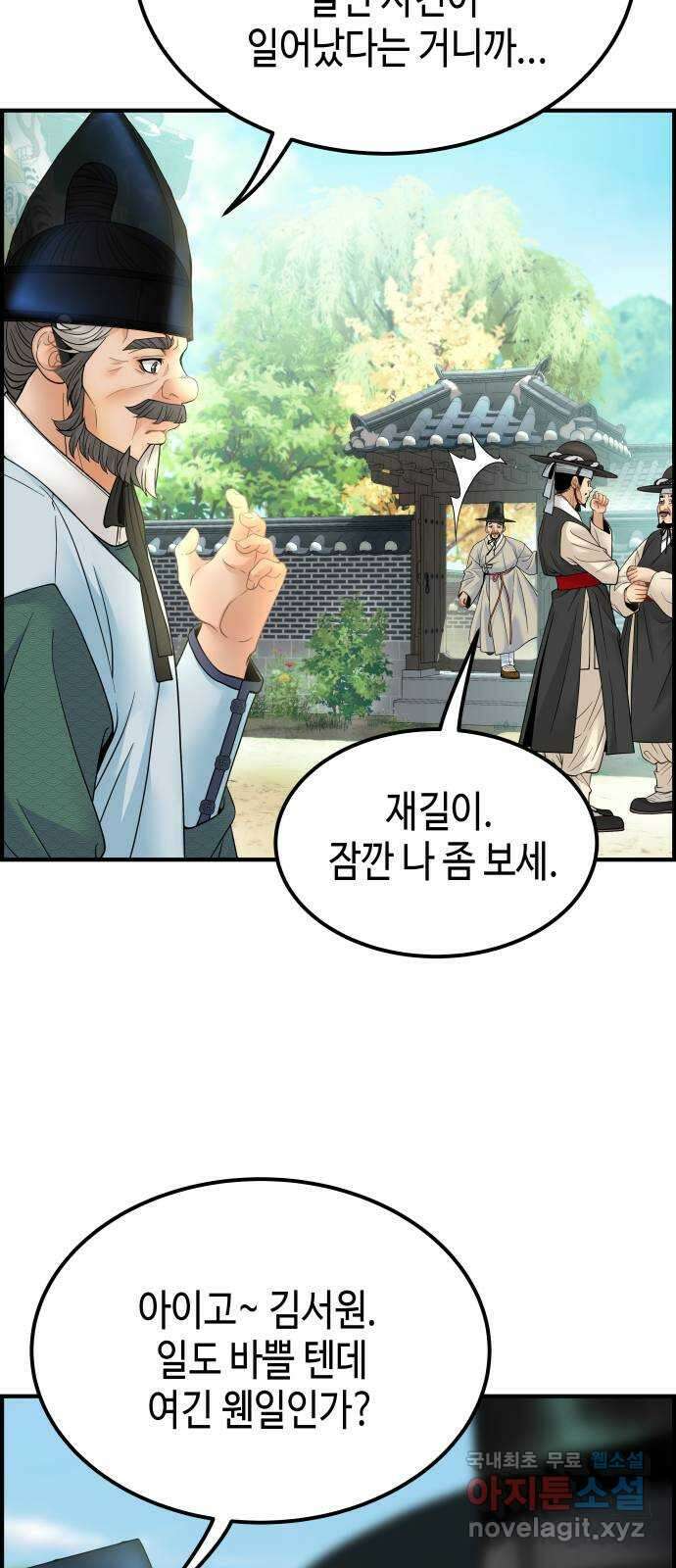 밀행 45화 11
