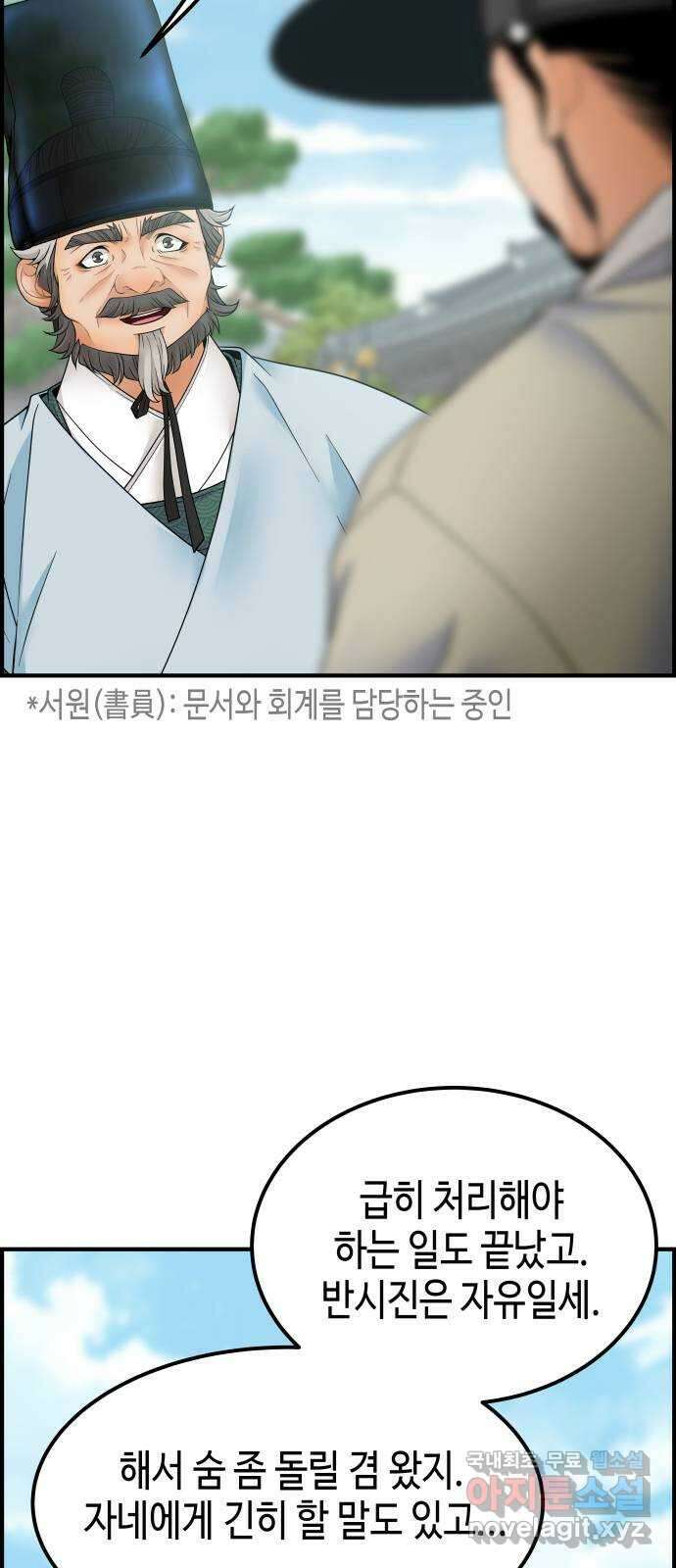 밀행 45화 12