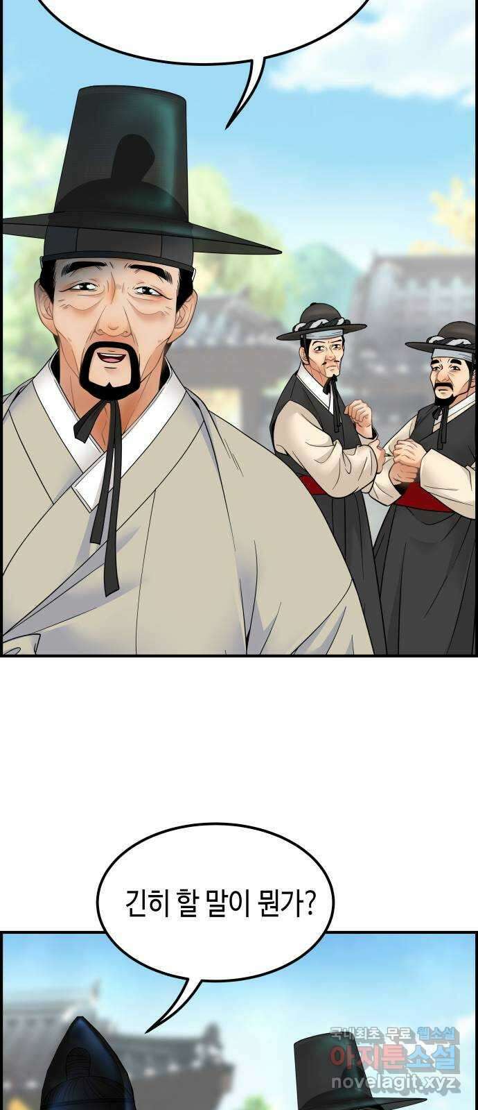 밀행 45화 13