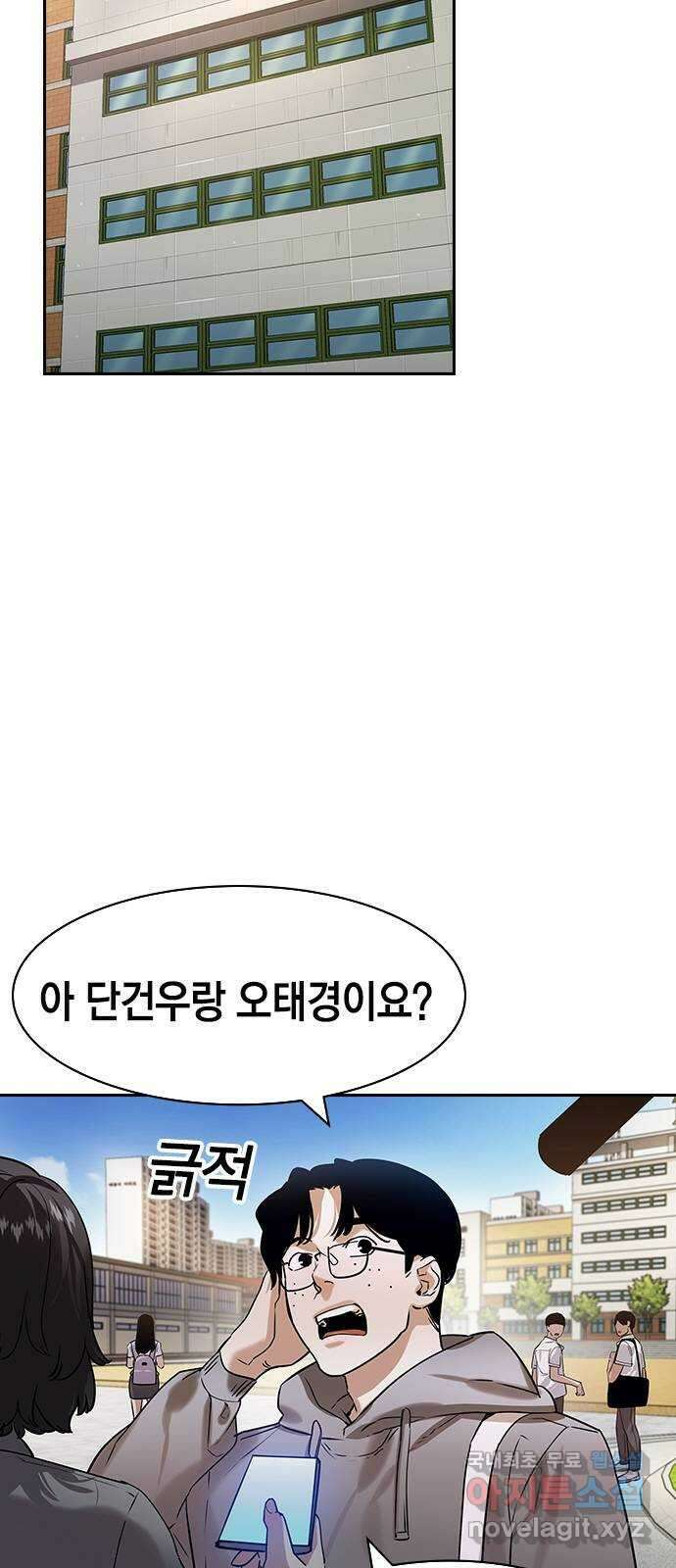 세상은 돈과 권력 시즌2 107화 2