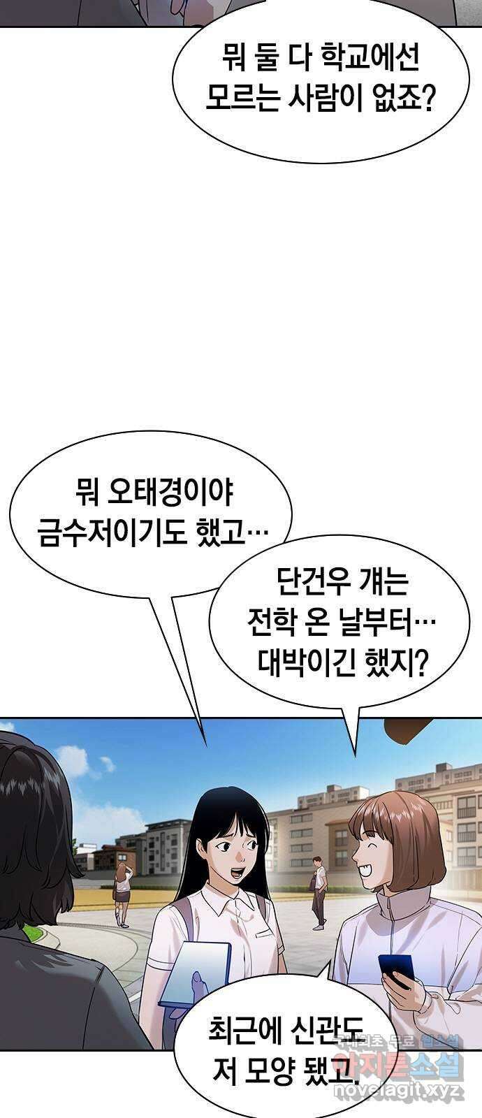 세상은 돈과 권력 시즌2 107화 3