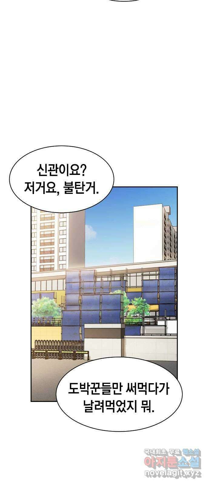 세상은 돈과 권력 시즌2 107화 4
