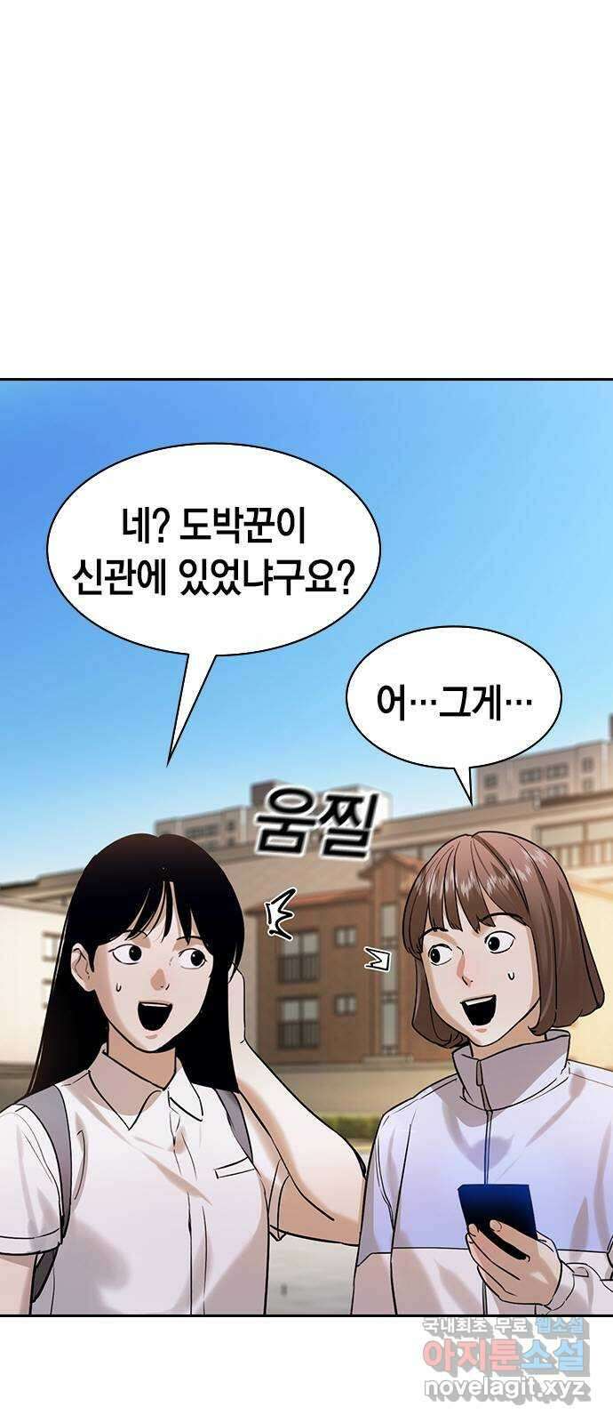 세상은 돈과 권력 시즌2 107화 5