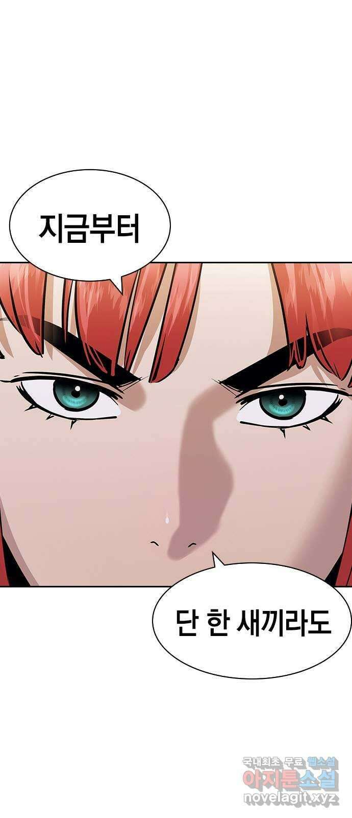 세상은 돈과 권력 시즌2 107화 9