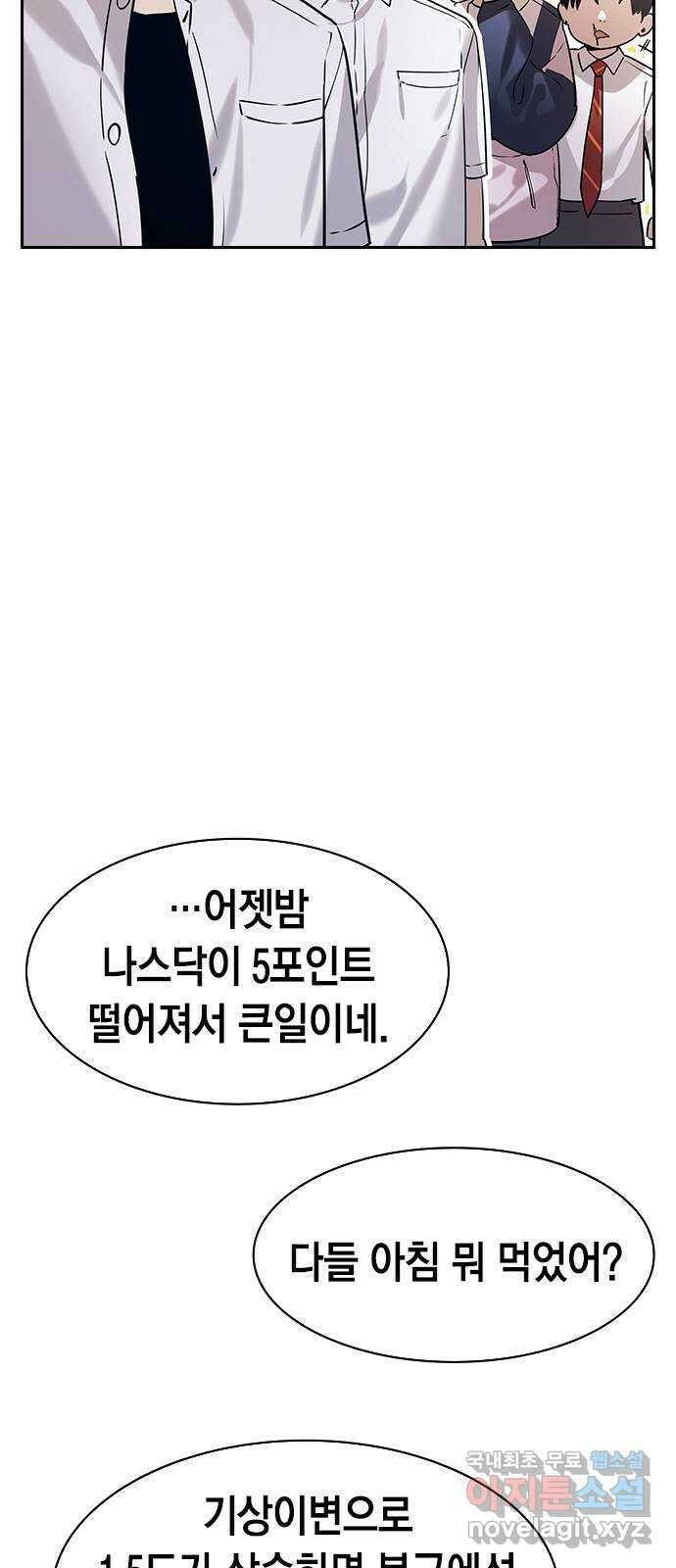 세상은 돈과 권력 시즌2 107화 12