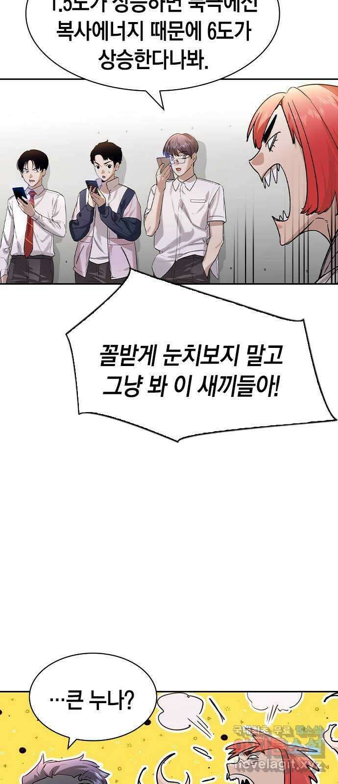 세상은 돈과 권력 시즌2 107화 13