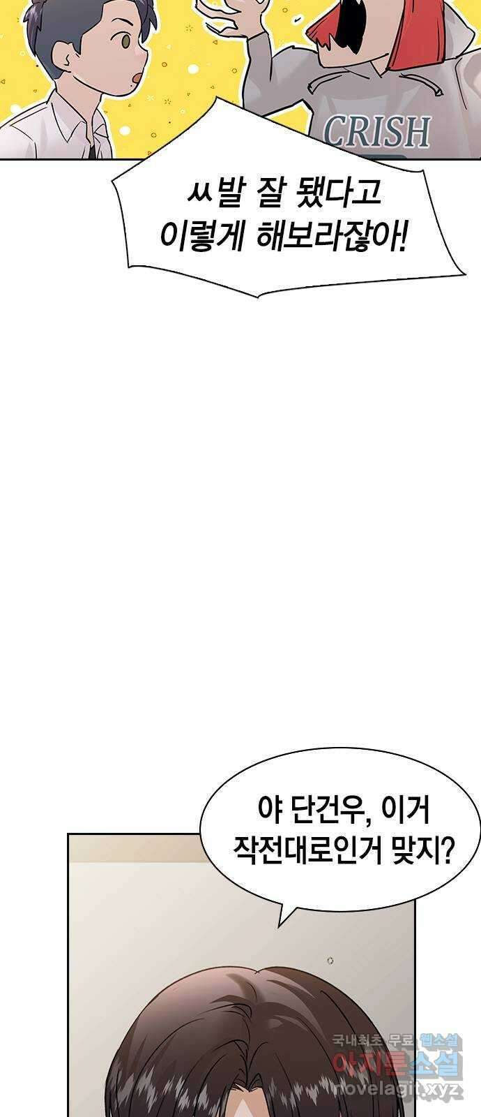 세상은 돈과 권력 시즌2 107화 14