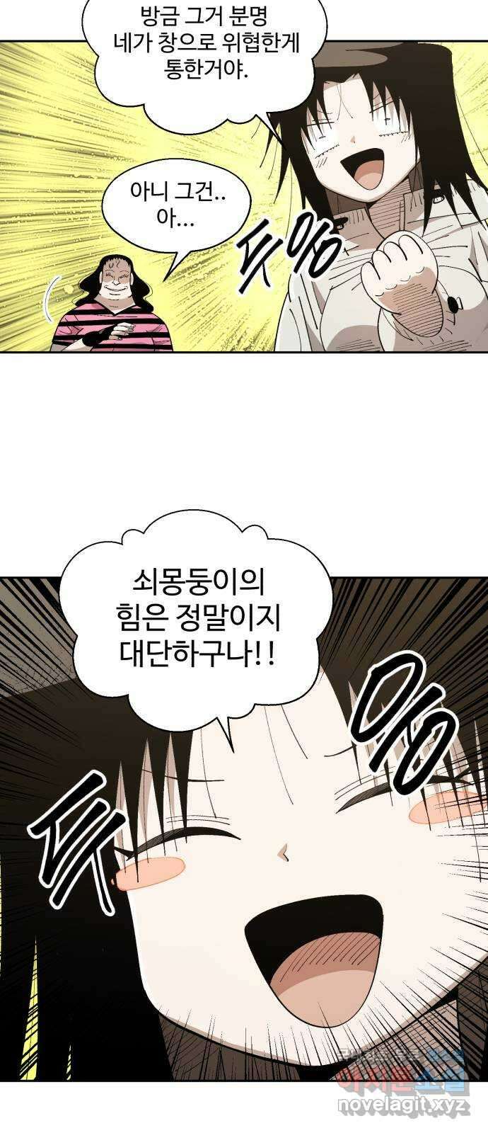 필생기 56화 3