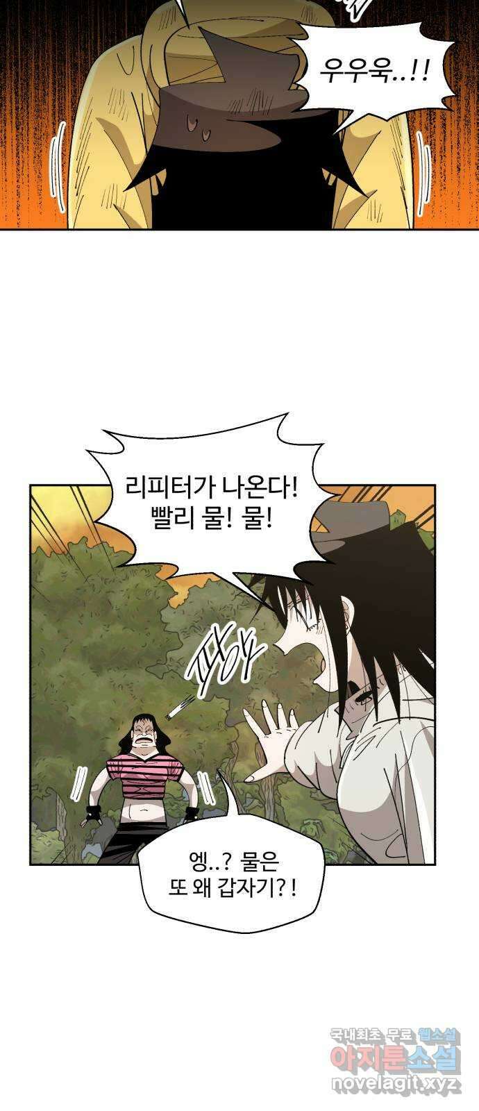 필생기 56화 5