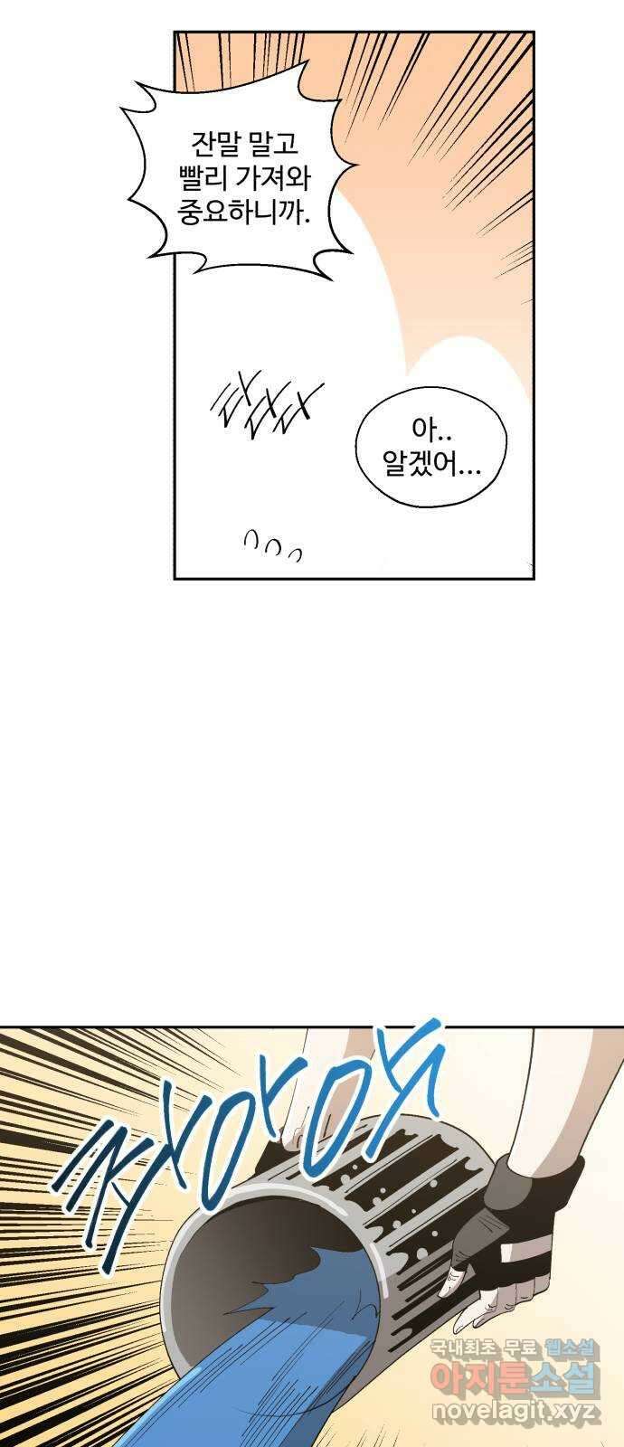 필생기 56화 6