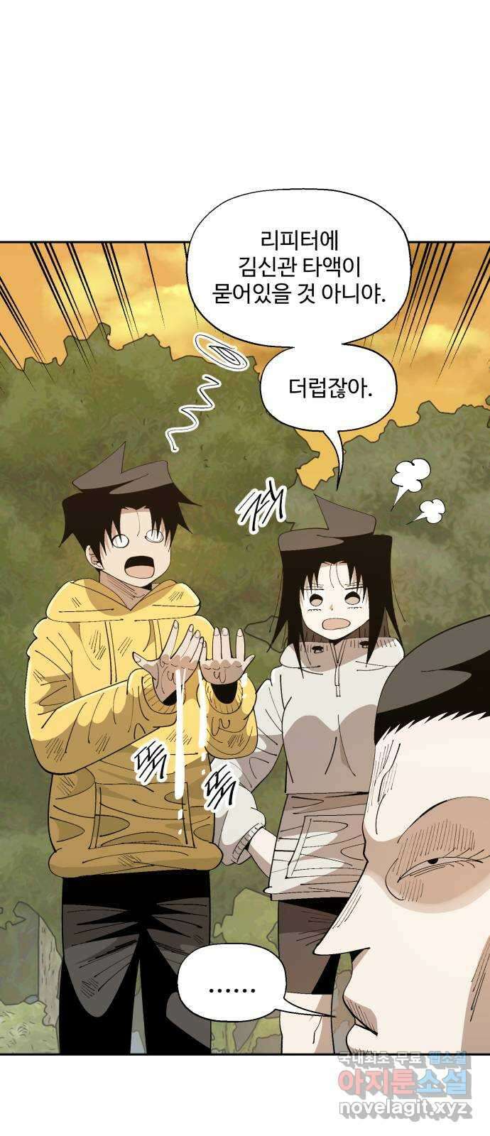 필생기 56화 8