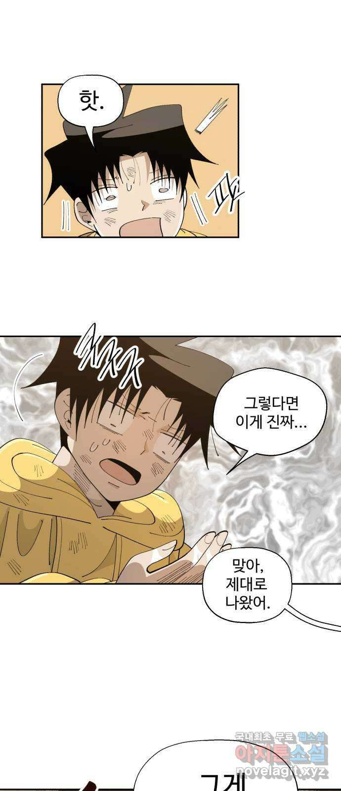 필생기 56화 9