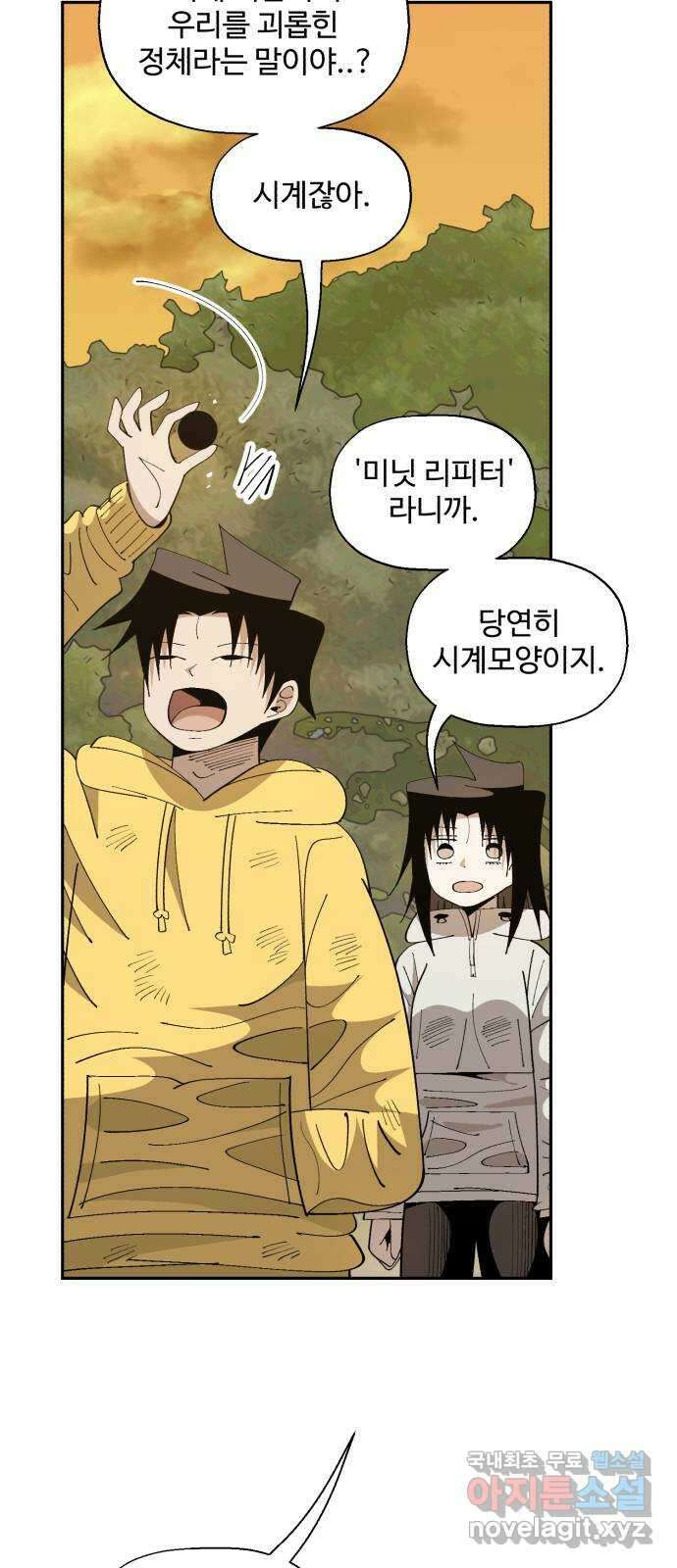필생기 56화 11
