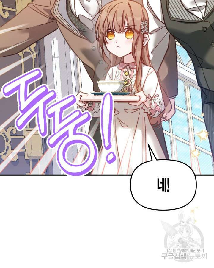 가짜를 위한 장소는 없다 10화 2