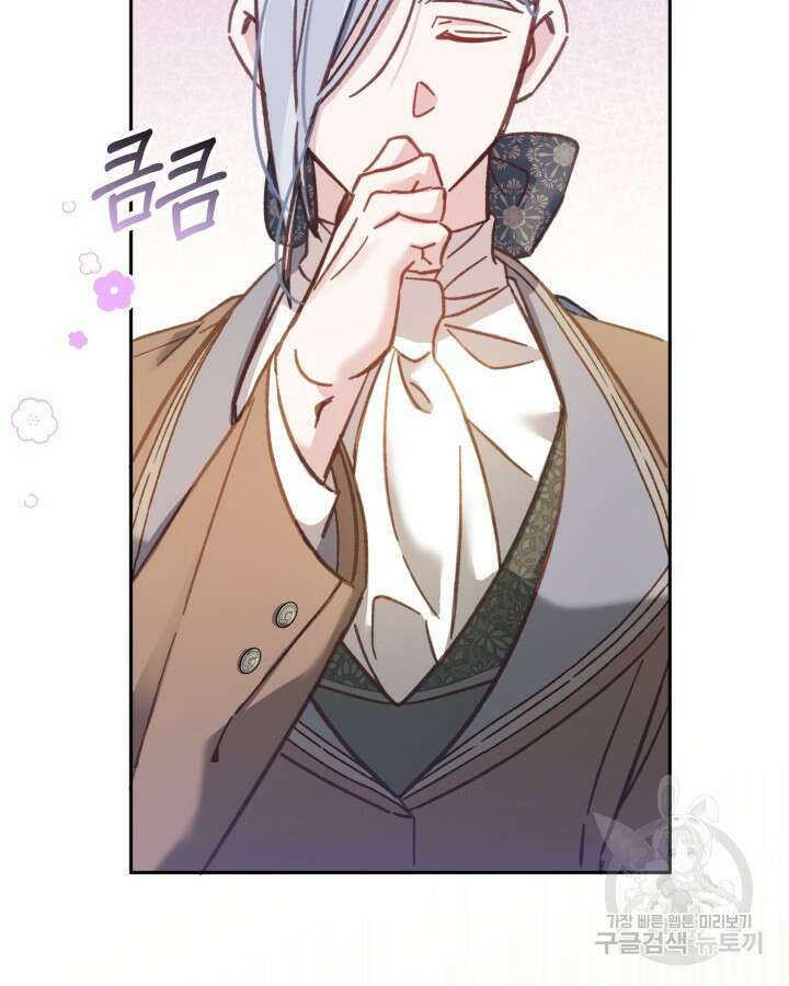 가짜를 위한 장소는 없다 10화 6
