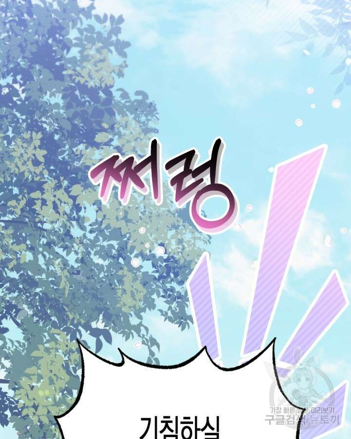 가짜를 위한 장소는 없다 10화 9