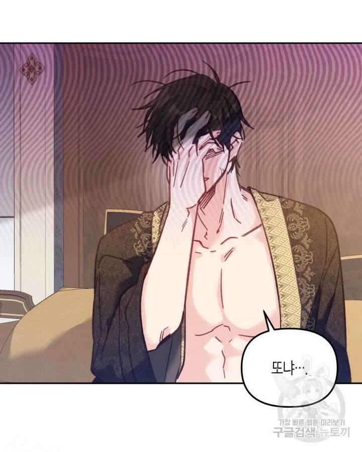 가짜를 위한 장소는 없다 10화 13