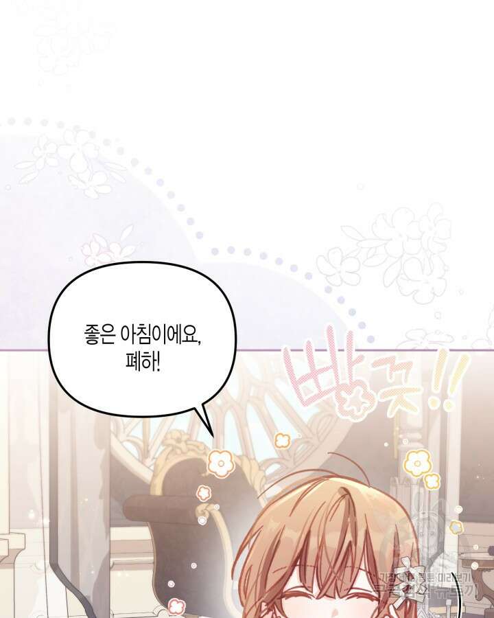 가짜를 위한 장소는 없다 10화 14
