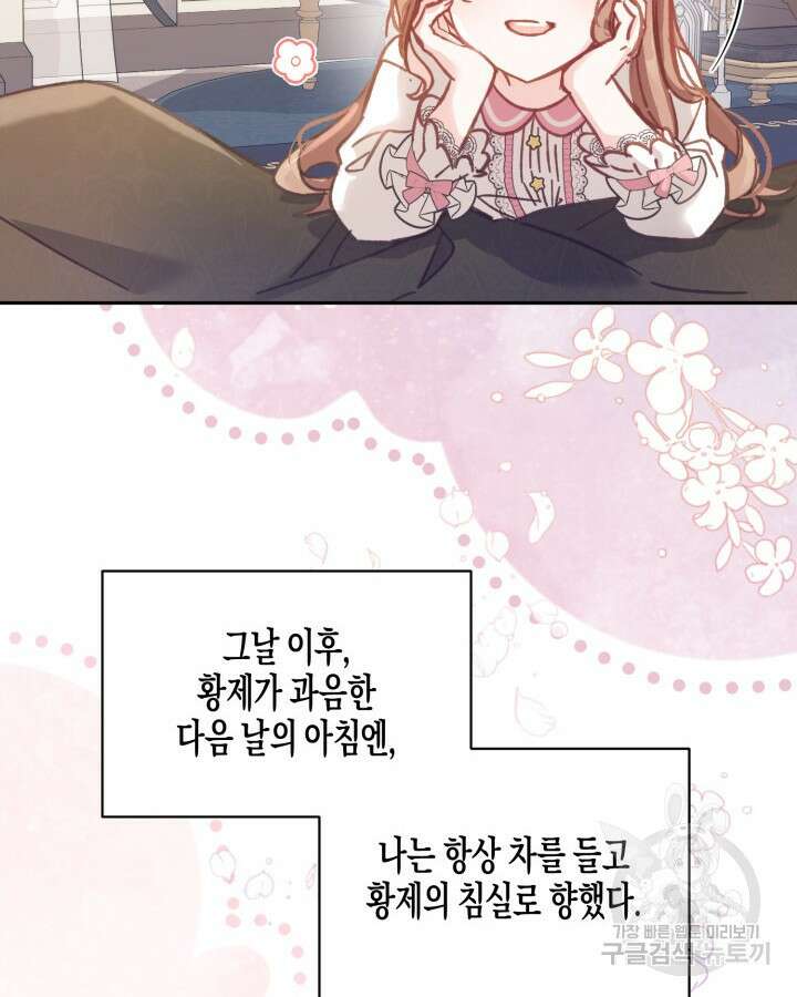 가짜를 위한 장소는 없다 10화 15
