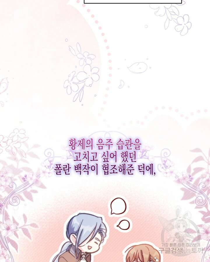 가짜를 위한 장소는 없다 10화 16