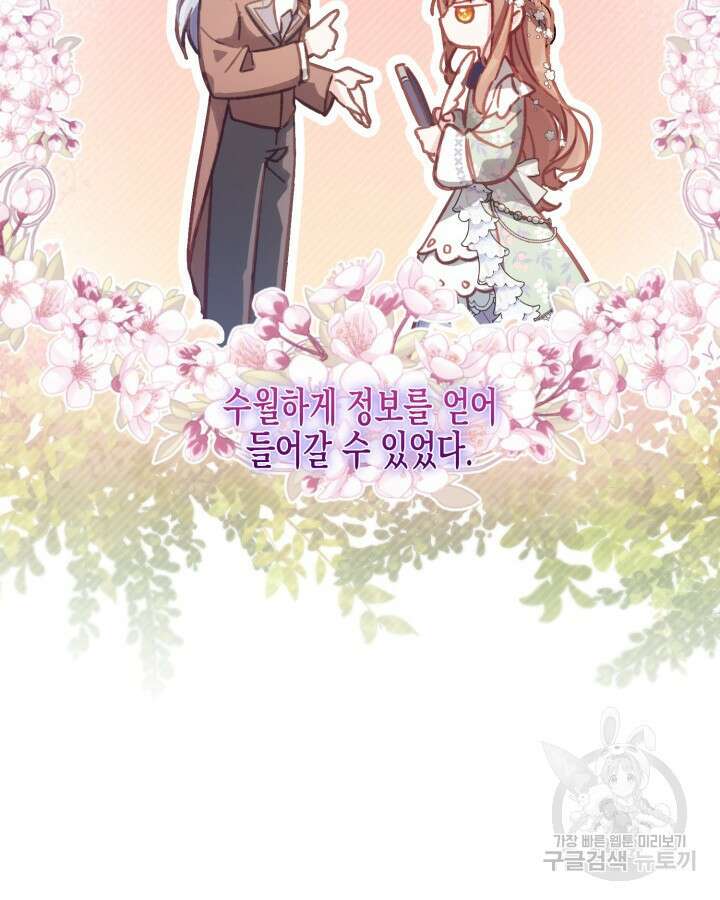가짜를 위한 장소는 없다 10화 17