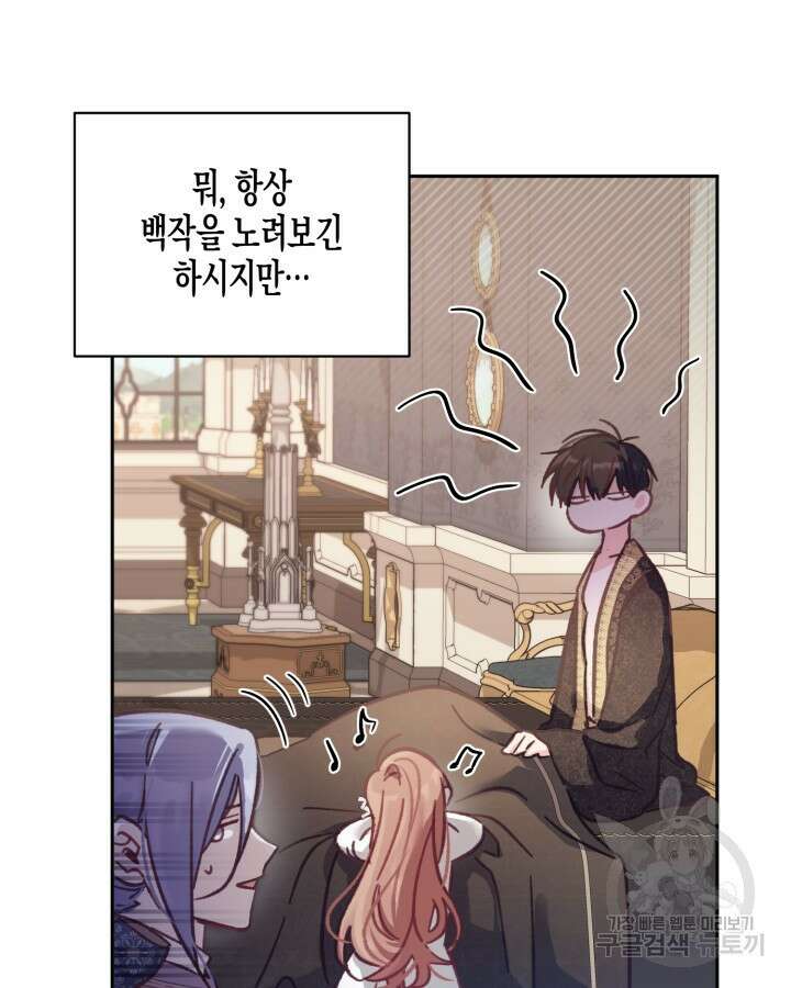 가짜를 위한 장소는 없다 10화 18