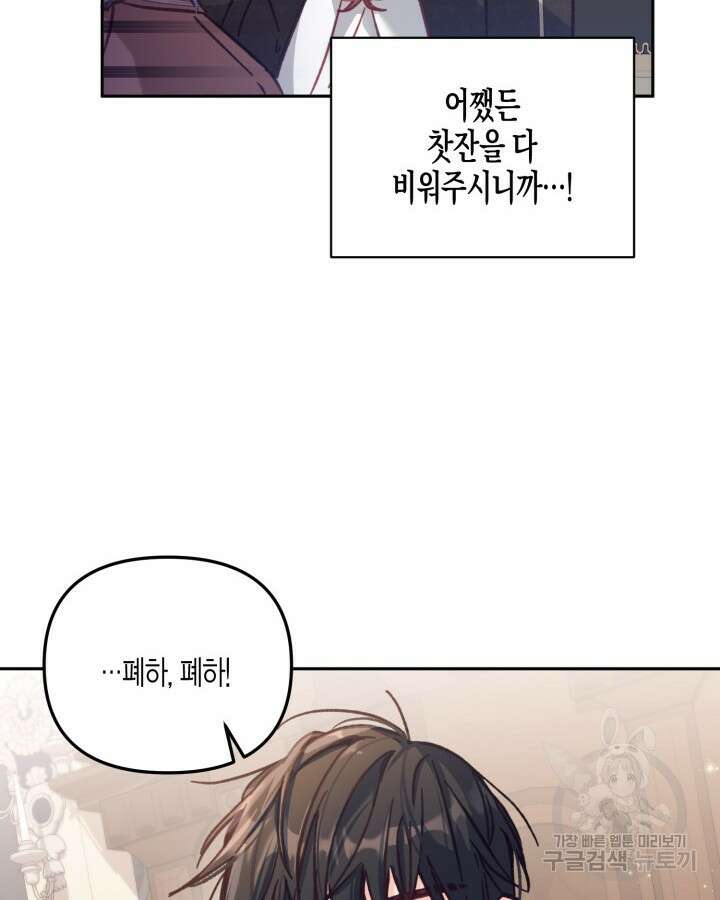 가짜를 위한 장소는 없다 10화 19
