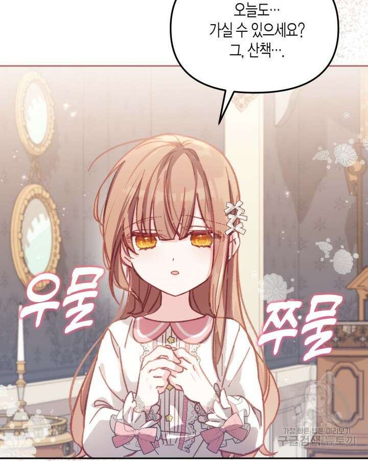 가짜를 위한 장소는 없다 10화 21