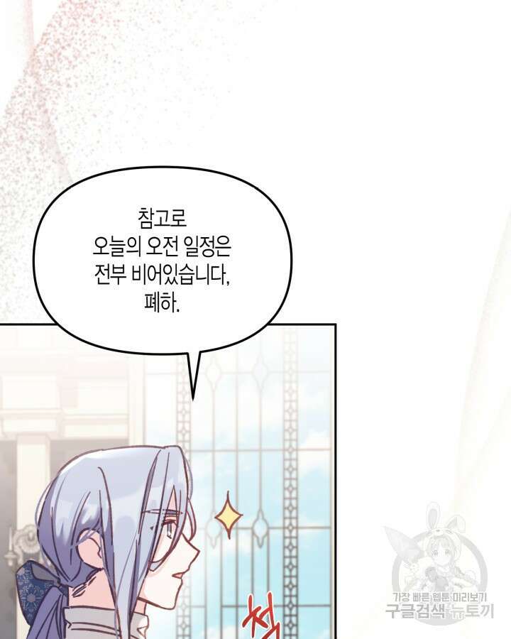 가짜를 위한 장소는 없다 10화 22