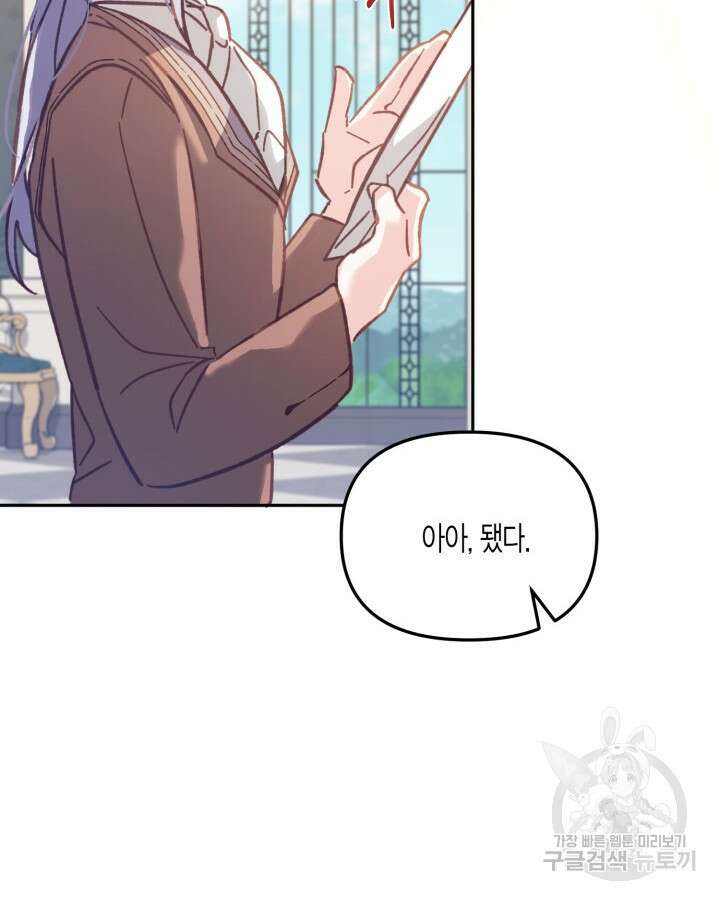가짜를 위한 장소는 없다 10화 23