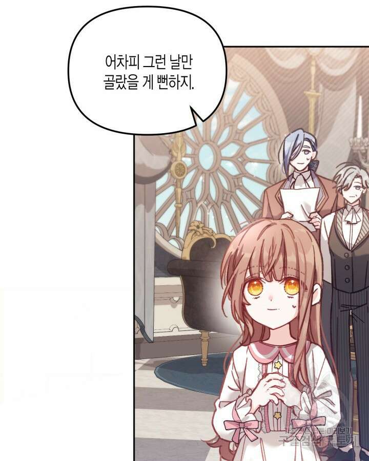 가짜를 위한 장소는 없다 10화 24