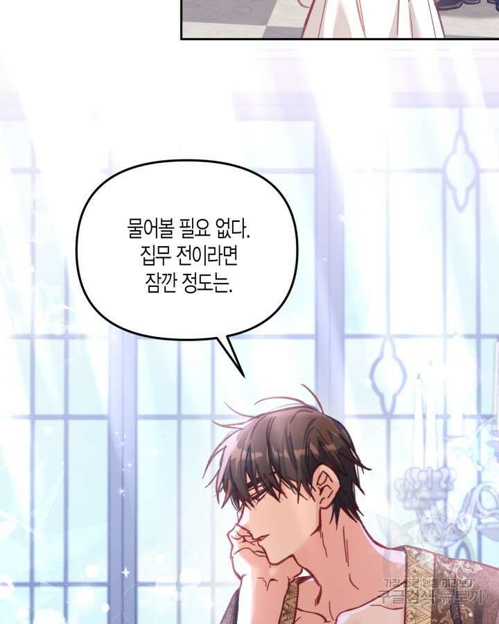 가짜를 위한 장소는 없다 10화 25