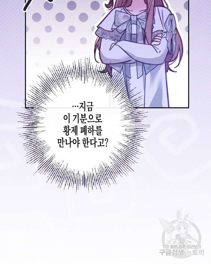 가짜를 위한 장소는 없다 14화 3
