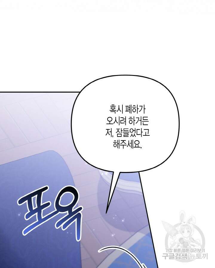 가짜를 위한 장소는 없다 14화 4