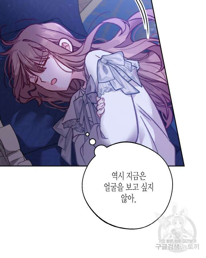 가짜를 위한 장소는 없다 14화 5